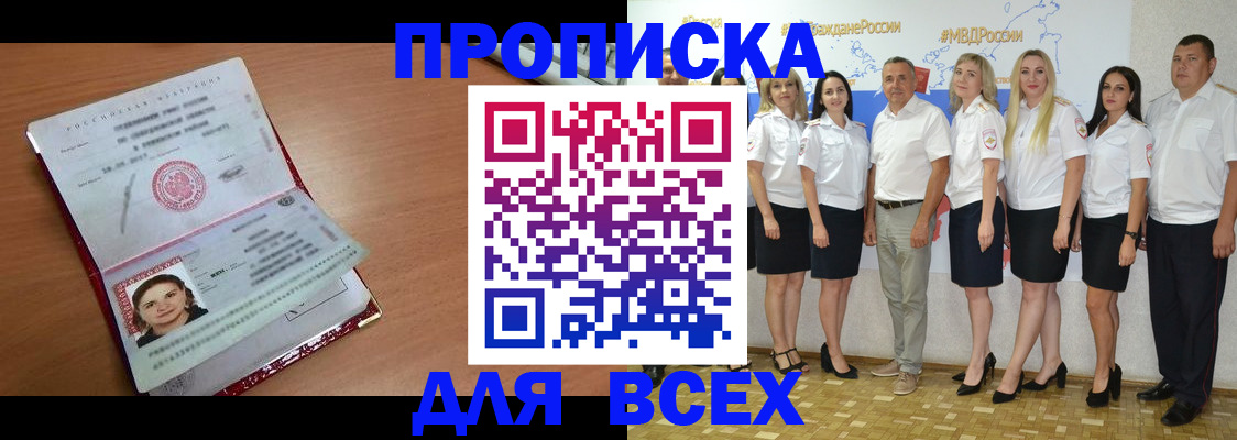 временная регистрация госуслуги в ЕАО
